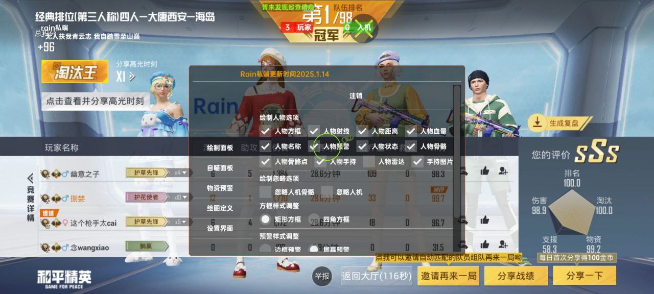 和平精英辅助的道德与规则探讨的配图，内容相关：辅助工具一直存在争议，有人认为它破坏公平性，而另一部分玩家觉得“单机模式”或娱乐局使用无伤大雅。实际...